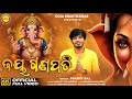 Jay Ganapati Video Song Odia Ganesh Bhajan Ganesh Puja 2025 Ganesh Chaturthi OBS