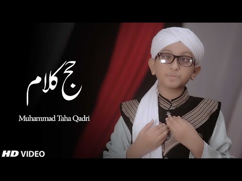 NEW HAJJ KALAM 2019 | YA RABBE MUSTAFA TU MUJHE HAJJ PE BULA | M TAHA QADRI | KIDS NAAT