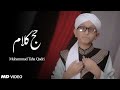 NEW HAJJ KALAM 2019 YA RABBE MUSTAFA TU MUJHE HAJJ PE BULA M TAHA QADRI KIDS NAAT