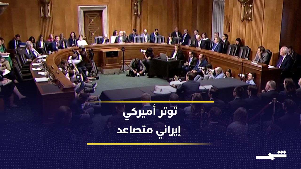 فيديو | روبيو يحذر إيران من النووي وسط تصاعد التوترات الإقليمية