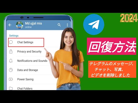 WhatsAppの代替Telegramが部分的に有料化へ