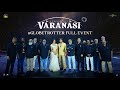 Varanasi Globetrotter Event Mahesh Babu Priyanka Chopra Prithvi Raj SS Rajamouli