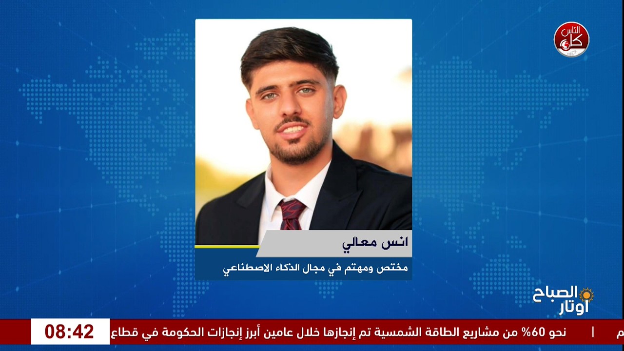 حين يصبح المزيّف مقنعًا.. كيف يغيّر الذكاء الاصطناعي أساليب الاحتيال؟