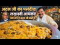 Lalla Biryani Unlocking Lucknow S Biryani Secrets With An Unbelievable Recipe Even Atal Bihari Vaj