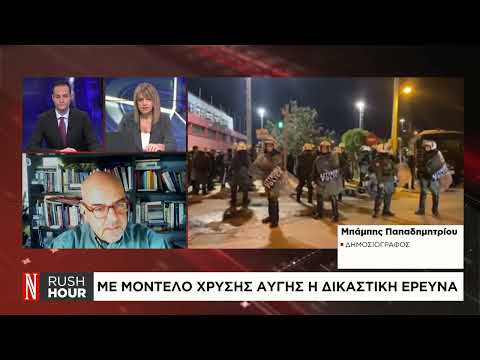 Οπαδική βία: Ανοίγουν παλιοί φάκελοι