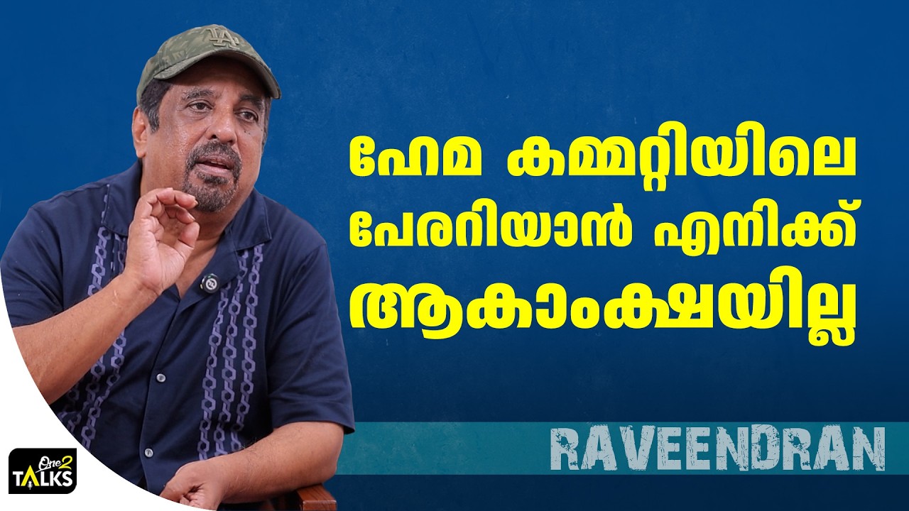 ഇന്നും എന്നും ഞാൻ അവൾക്കൊപ്പം തന്നെ അതിൽ മാറ്റമില്?