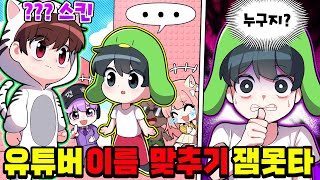 유튜브 썸네일