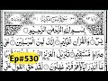 Surah Yasin (Yaseen)|By Sheikh Abdur-Rahman As-Sudais|Full With Arabic Text (HD)|36سورۃ یس|Ep#530