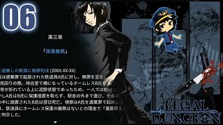 ゆっくり実況『リーガルダンジョン』上層部に謝罪会見させた妄想女子　06