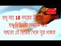 বৌদির গোসল করা হট ভিডিও Khola Mela Gosol Kora Video