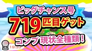 みんなのポケモンスクランブル 3ds パルキア 完全攻略ゲット تنزيل الموسيقى Mp3 مجانا