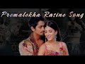 Premalekha Rasine Song Anaganaga O Dheerudu Movie Siddharth Shruthi Hasan Manchu Lakshmi
