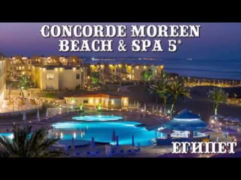 Concorde Moreen Beach & Spa 5*