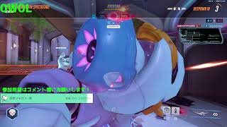 [OW2]初見歓迎/ワイワイ参加型/アンランク/誰でも参加可！ (初見さんも可！)