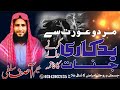 ZANI OR BADKAR JINNAT KO HALAK KARNE KA DAM زانی بدکارجنات کوھلاک کرنےکاا�