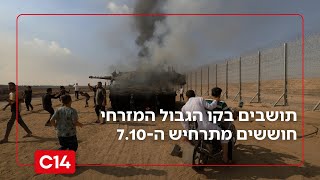 הגדר הפרוצה: תושבים בקו הגבול המזרחי חוששים מתרחיש השבעה באוקטובר (חדשות ערוץ 14) - התמונה מוצגת ישירות מתוך אתר האינטרנט יוטיוב. זכויות היוצרים בתמונה שייכות ליוצרה. קישור קרדיט למקור התוכן נמצא בתוך דף הסרטון הגדר הפרוצה: תושבים בקו הגבול המזרחי חוששים מתרחיש השבעה באוקטובר (חדשות ערוץ 14) - התמונה מוצגת ישירות מתוך אתר האינטרנט יוטיוב. זכויות היוצרים בתמונה שייכות ליוצרה. קישור קרדיט למקור התוכן נמצא בתוך דף הסרטון