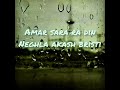 Amar Sara Ta Din Meghla Akash Bristi Full Lyrical Video Cover By Ade