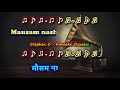 Dil Beqarar Sa Hai Male Version Karaoke