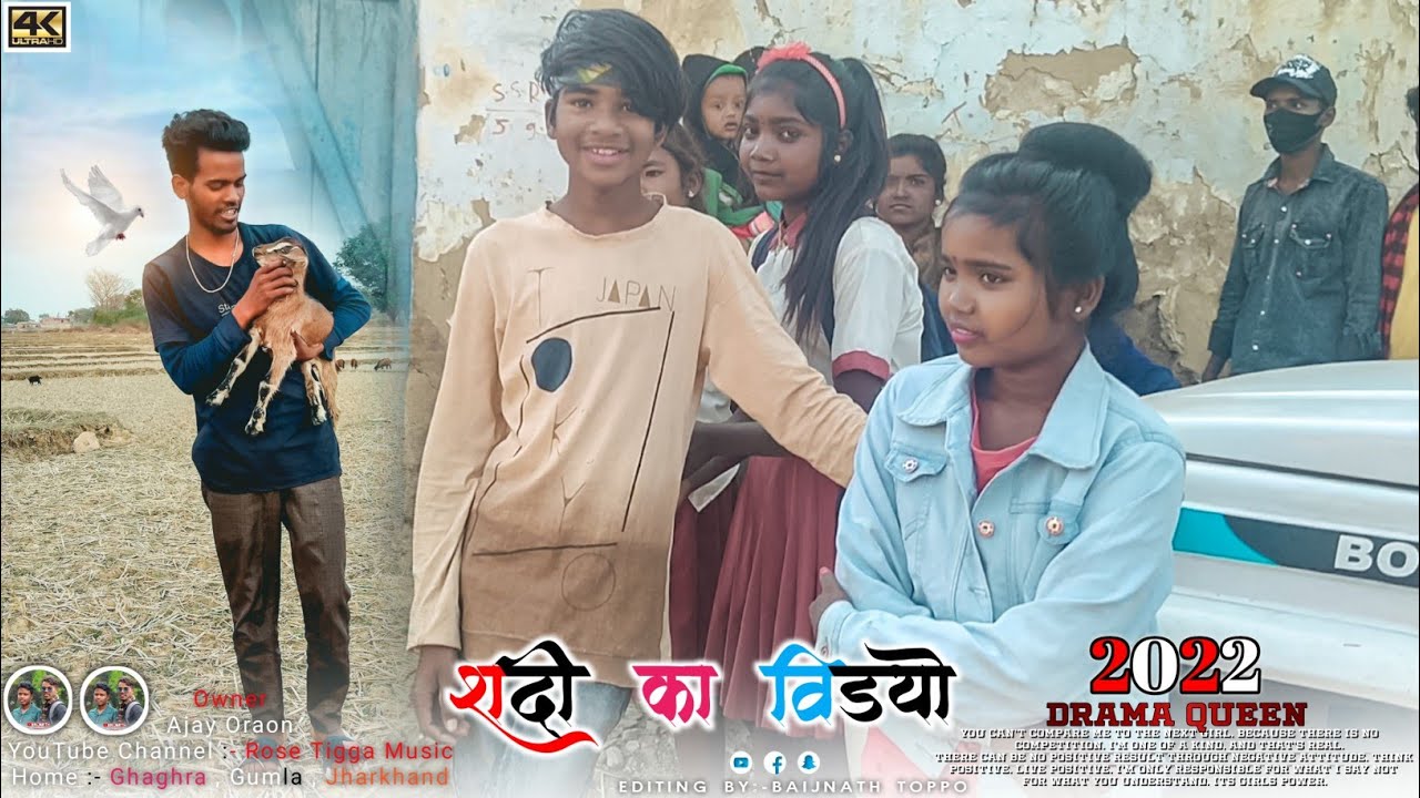 कुराग गांव में सदी गाए थे तो थोड़ा बहुत मस्ती कार लिए थे || नागपुरी हिन्दी दोनों मिक्स विडियो 2022