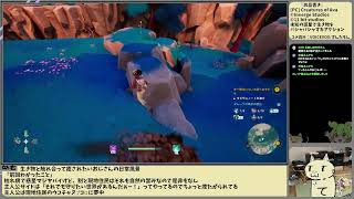 [ゲーム実況] Creatures of Ava 動物を撫でて癒されたりおじさんの惑星探訪 その２