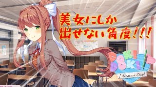 【実況】イルカのように鳴く実況です。はい。【Doki Doki Literature Club!】＃２