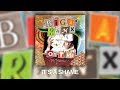 Biga Ranx - It's a Shame 