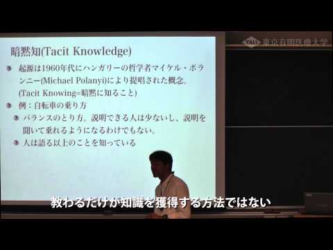 暗黙知とは 【東京有明医療大学 看護学部 看護学科】