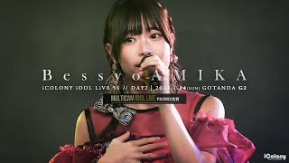 南あわじ市出身　別所あみか