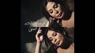 اليسا حبة اهتمام