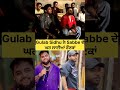 Gulab Sidhu Singing At Sabba S House Gulabsidhu Sabba Shorts
