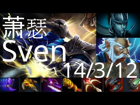 萧瑟 Ame Sven vs Phantom Assassin - no mercy this time - Aster vs PSG.LGD g2 - CDA-FDC dota2