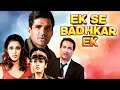 Ek Se Badhkar Ek 2004 Superhit Hindi Movie Sunil Shetty Raveena Tandon Comedy Movies