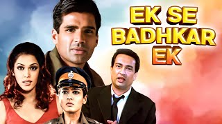Download lagu Ek Se Badhkar Ek (2004) Superhit Hindi Movie | Sunil Shetty | Raveena Tandon - Comedy Movies mp3 Download lagu Ek Se Badhkar Ek (2004) Superhit Hindi Movie | Sunil Shetty | Raveena Tandon - Comedy Movies mp3