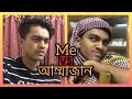 Me vs Ammajaan | Kopal Jokhn Kharap | Rafi Bhaiyu