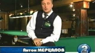 Урок игры в русский бильярд для начинающих - видео онлайн
