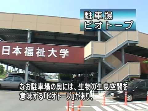 駐車場（日本福祉大学 半田キャンパス施設紹介）