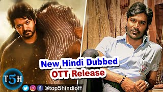 Top 5 New South Hindi Dubbed Movie Release in OTT On March 2023 || साउथ की 5 नई हिंदी डब फिल्मे