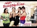 Ellam Chettante Ishtam Pole Trailer