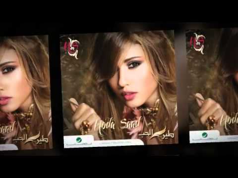 هدى سعد الناس Houda saad Elnnas