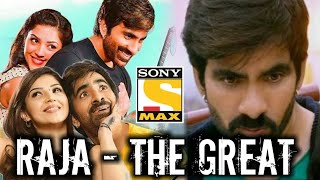 Raja the great full movie hindi dubbed | Ravi Teja, Mehreen Pirzada, | Confirm Release Date #shorts