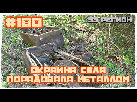 Окраина села порадовала металлом МеталлоКОП 2022