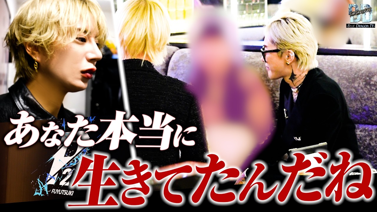 『もう死んだかと思ってた』大阪ミナミから親友櫻井りょうせいが居る歌舞伎町へ…/そこへ来店したのは一度連絡を絶った特別なお客様だった