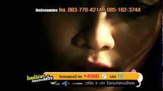 คนตอแหล – ไก่ จำเริญ