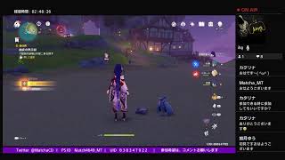 『原神参加型』超久しぶり、中級者/イベント、素材集め