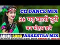 Chhattisgarhi Wali Turi Manla Moha Dare Dj Mix SONG Dj Chandan Masram