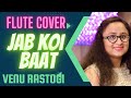 Jab Koi Baat Bigad Jaye L Flute Instrumental L Venu Rastogi L