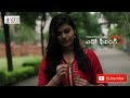 Yedo Feeling Official Music Video 2018 Directed By Sreekar Yaswanth Krishna