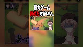 マジで二度と協力ゲーなんてやらない【Vtuber】#リオラ軍団