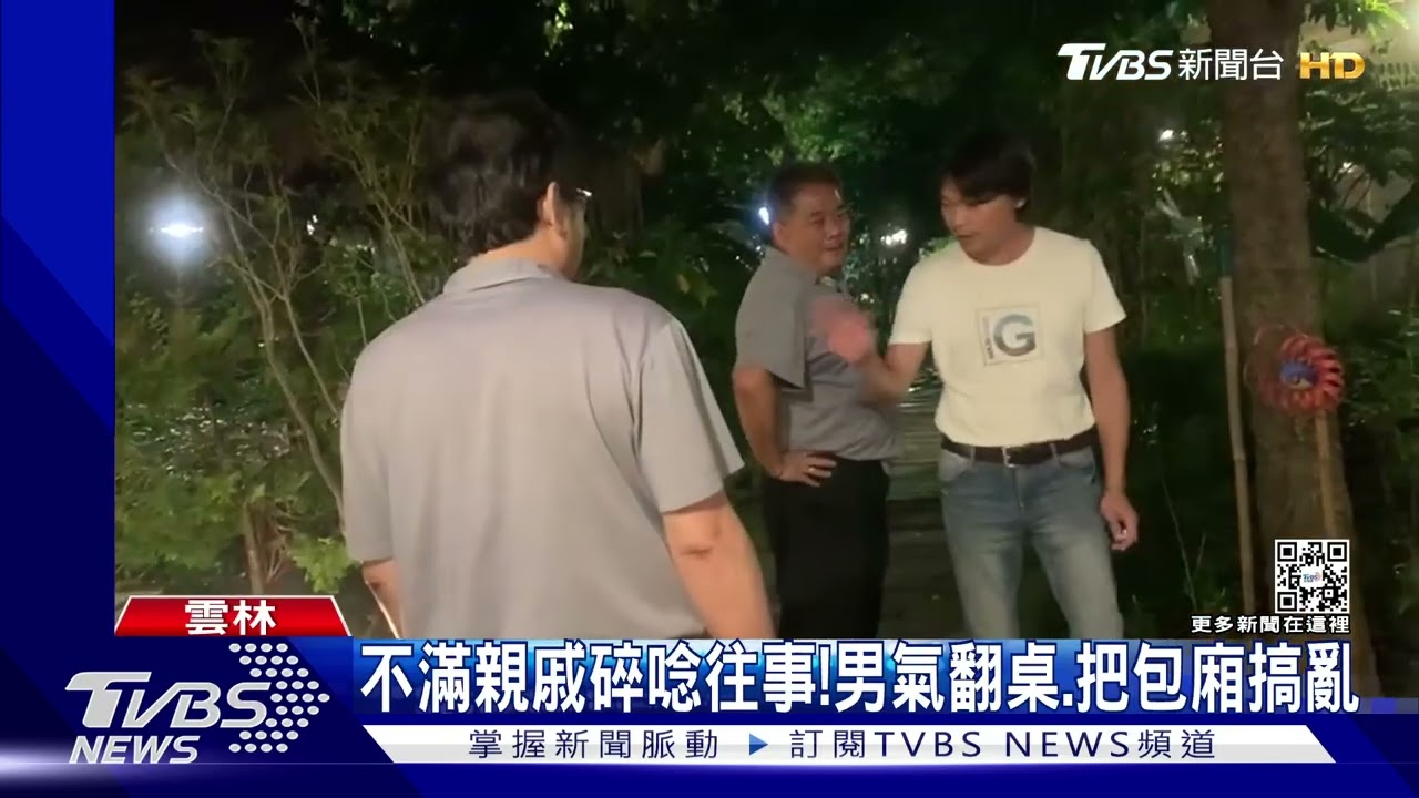冰的啦! 男不滿親戚碎念往事翻桌 氣炸餐廳老闆「開業20年遇離譜事」