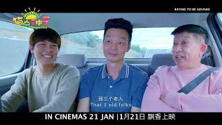 THE KING OF MUSANG KING 《猫山王中王》Official Trailer | In cinemas 21 Jan 2023